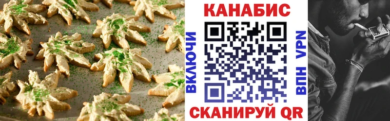 Купить  Таштагол  Печенье с ТГК конопля 