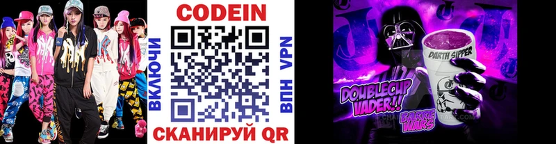 Купить закладки  Таштагол  Codein Purple Drank 