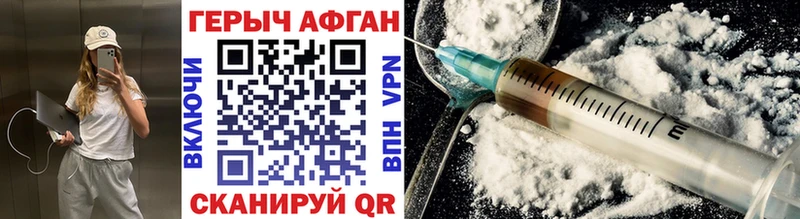 Героин афганец  Купить  Таштагол 