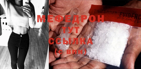 мефедрон VHQ Тутаев