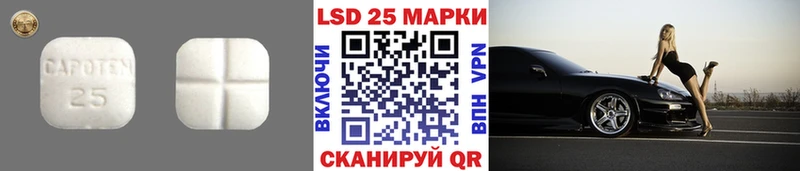 LSD-25 экстази кислота  Купить  Таштагол 