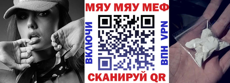 Купить Таштагол Мефедрон мяу мяу