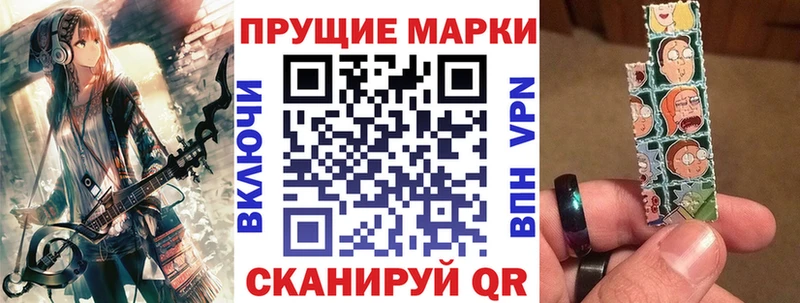 Наркотические марки 1,8мг  Купить закладки  Таштагол 